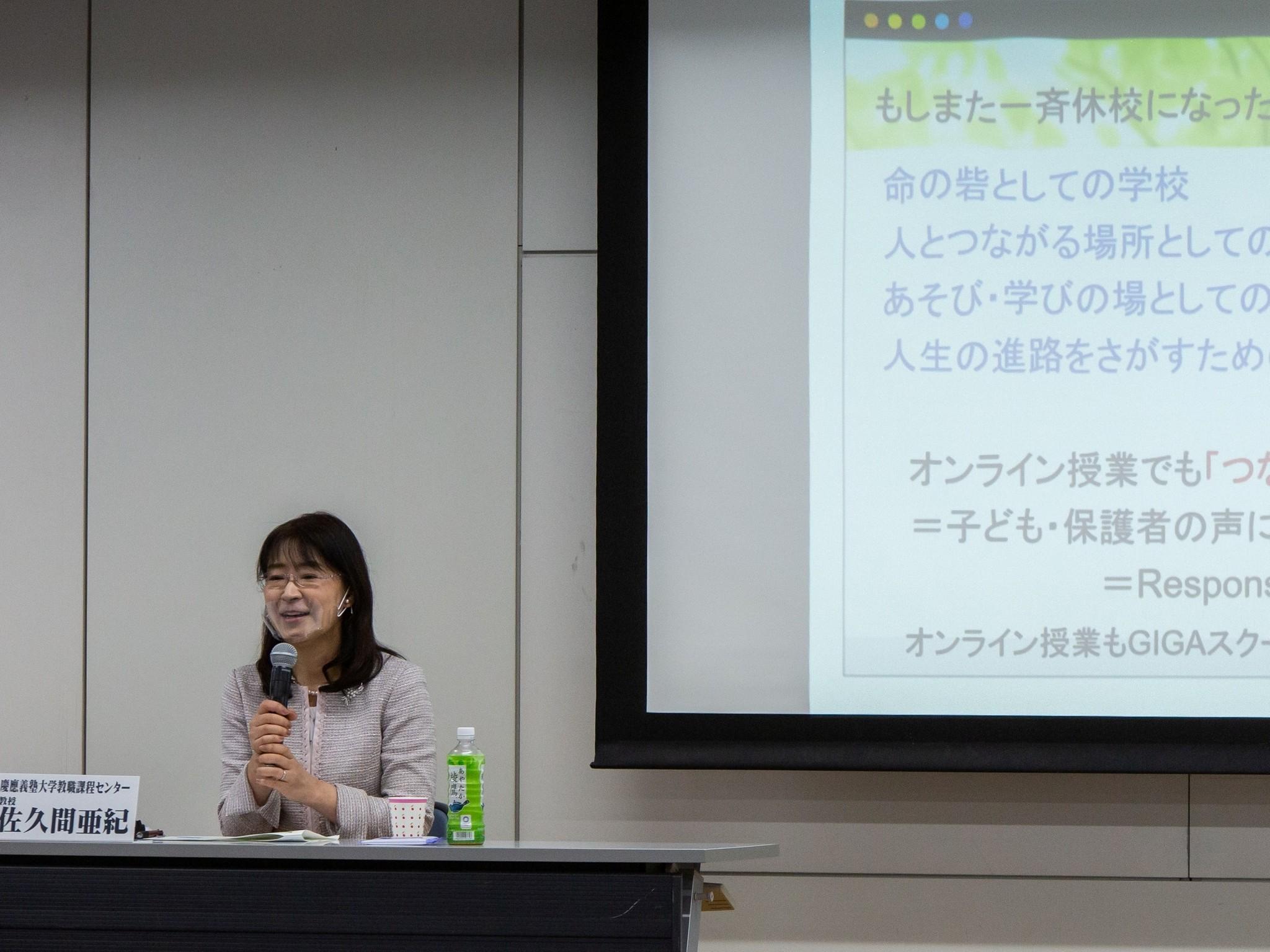 講演する佐久間亜紀教授