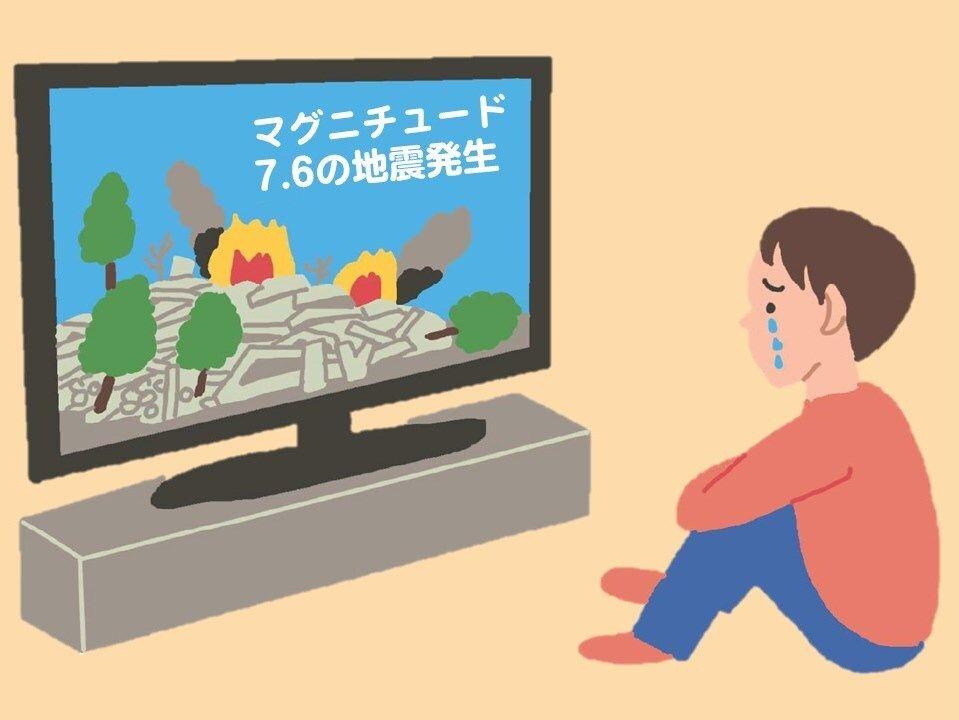 災害・事故後に広がる子どもの「共感ストレス」　対処法を紹介します