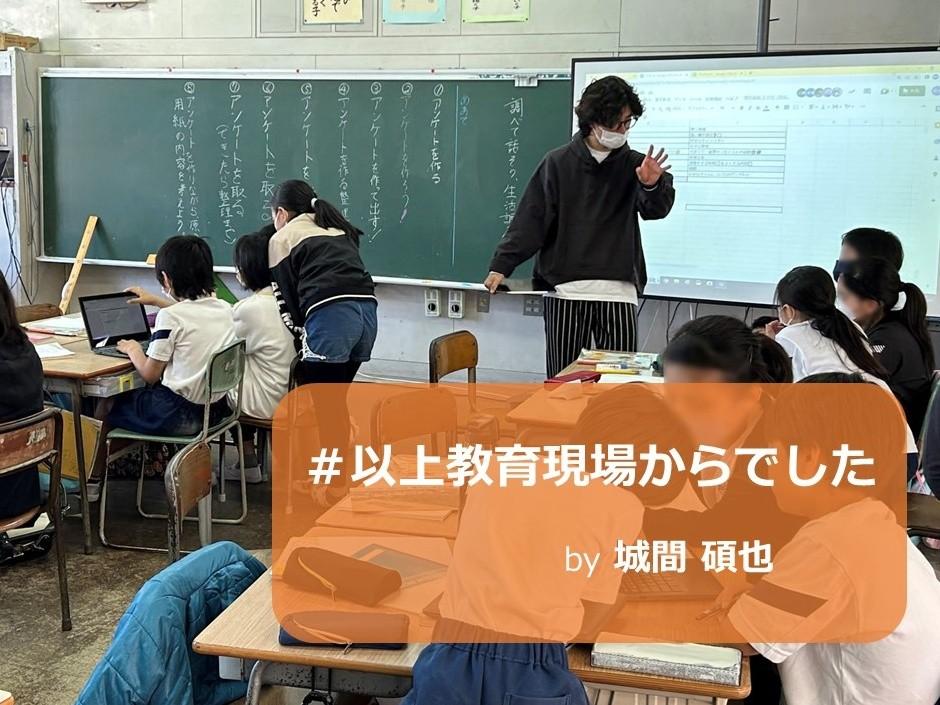230515　城間先生カットP