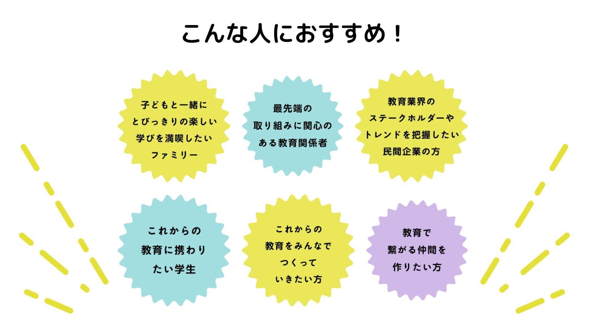240913  TES_こんな人におすすめ！