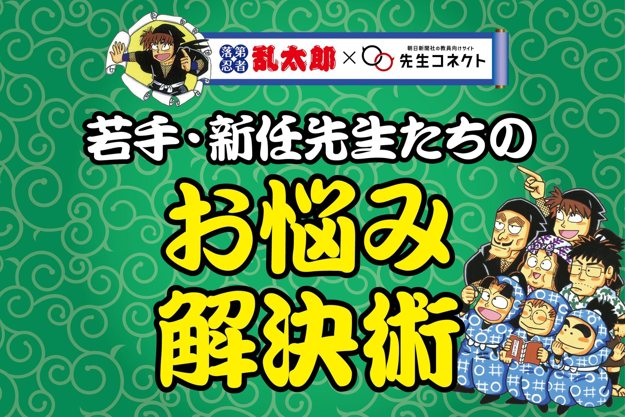 授業計画はどうやって作ればいい？　ベテランからのアドバイス　#先生のお悩み解決術