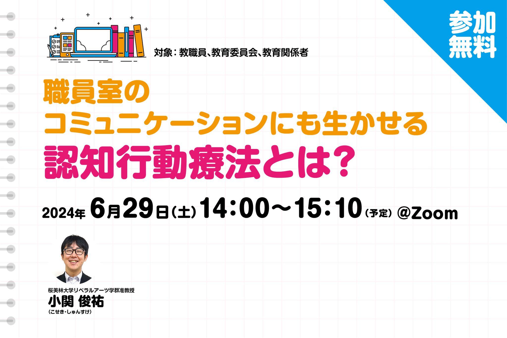 240629webinar_image