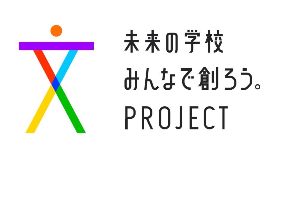 未来の学校ロゴ