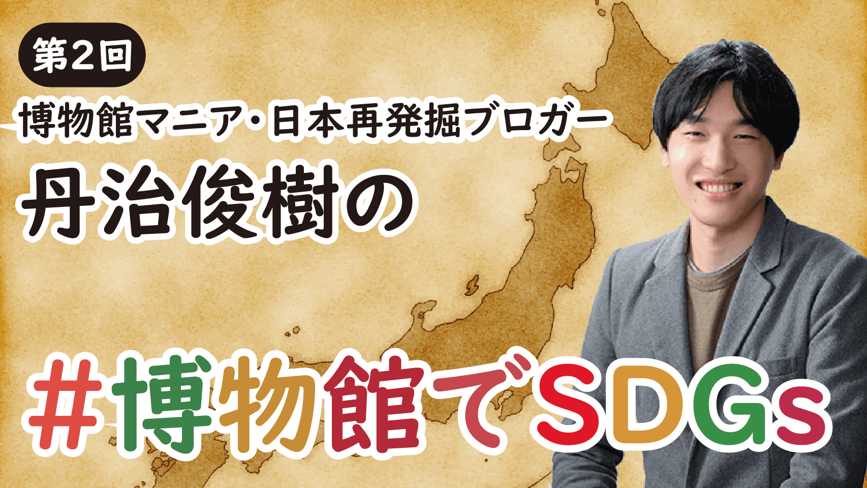 近代産業の出発点、洋紙発祥の地にたたずむ「紙の博物館」