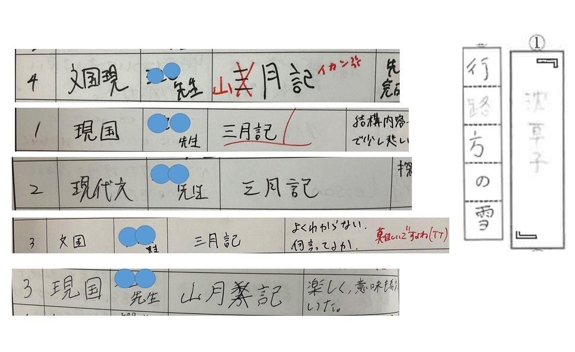 240809　山月記画像（jpg）