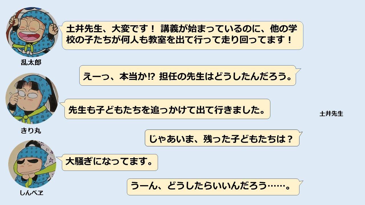 240721　拡大）乱太郎企画①の寸劇（jpeg）