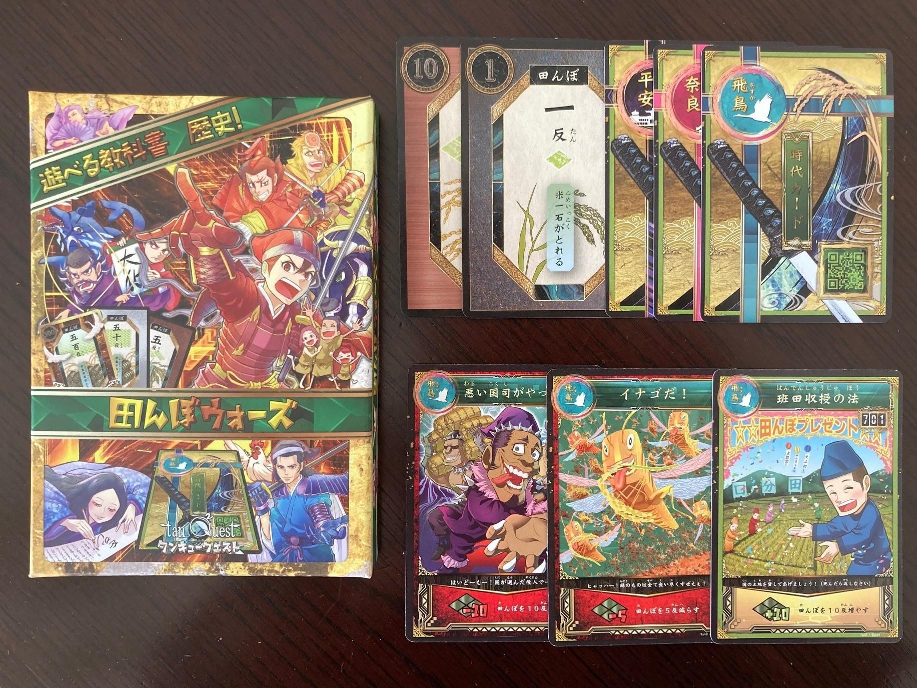 「田んぼウォーズ」やってみた　カードゲームで自分ゴト化する歴史学習
