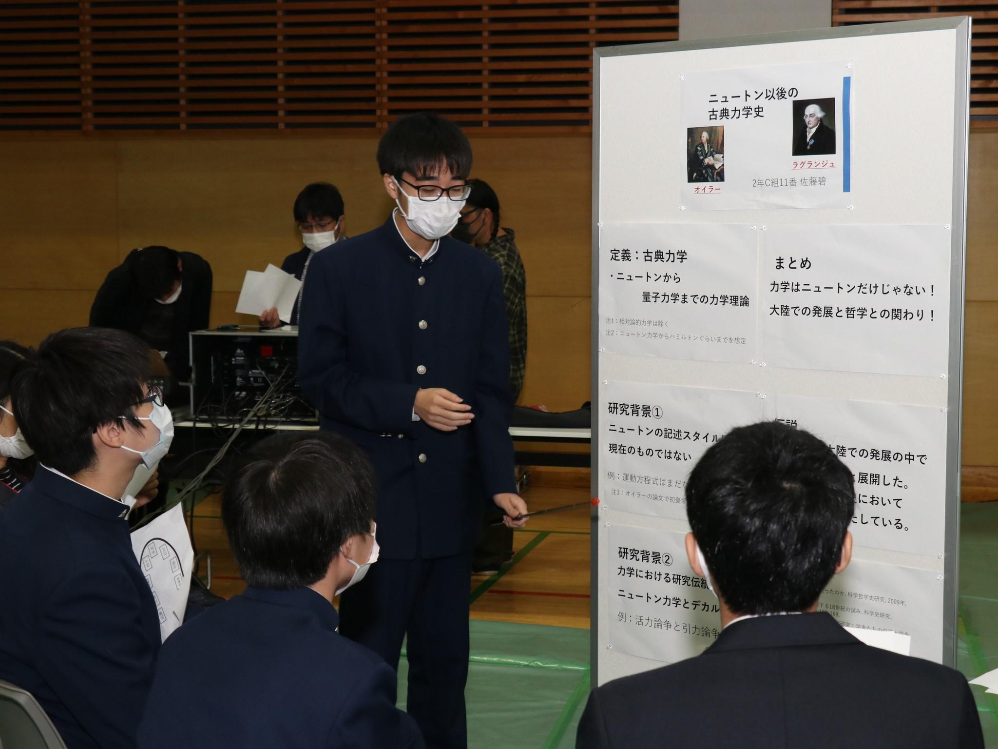 探究の中間発表会