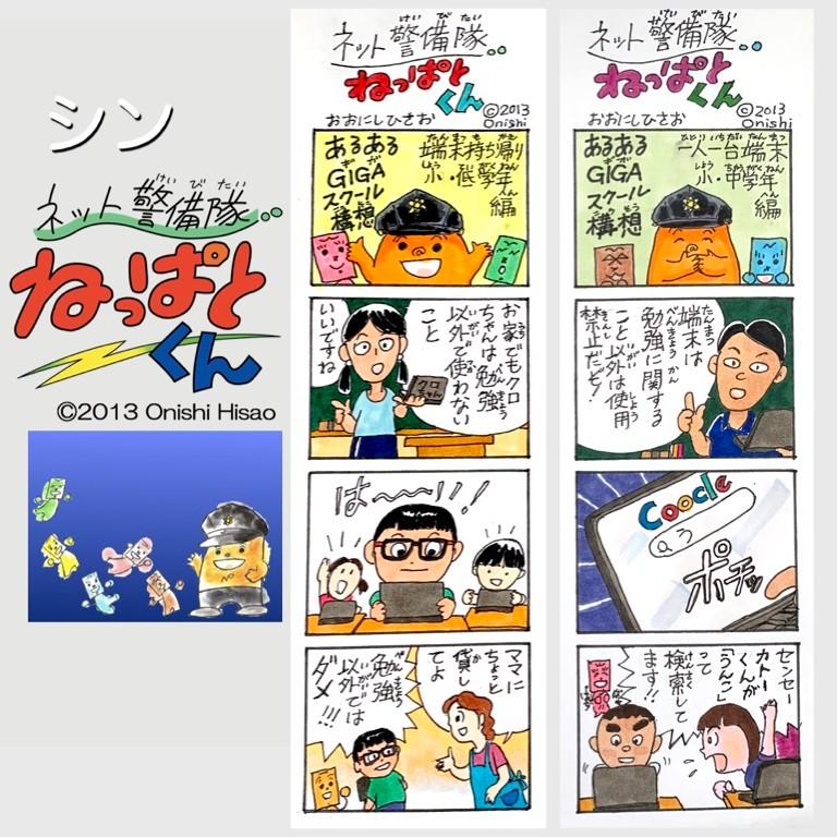 学校ＩＣＴ導入　先駆け校長のアイデア　アナログとの使い分け柔軟に