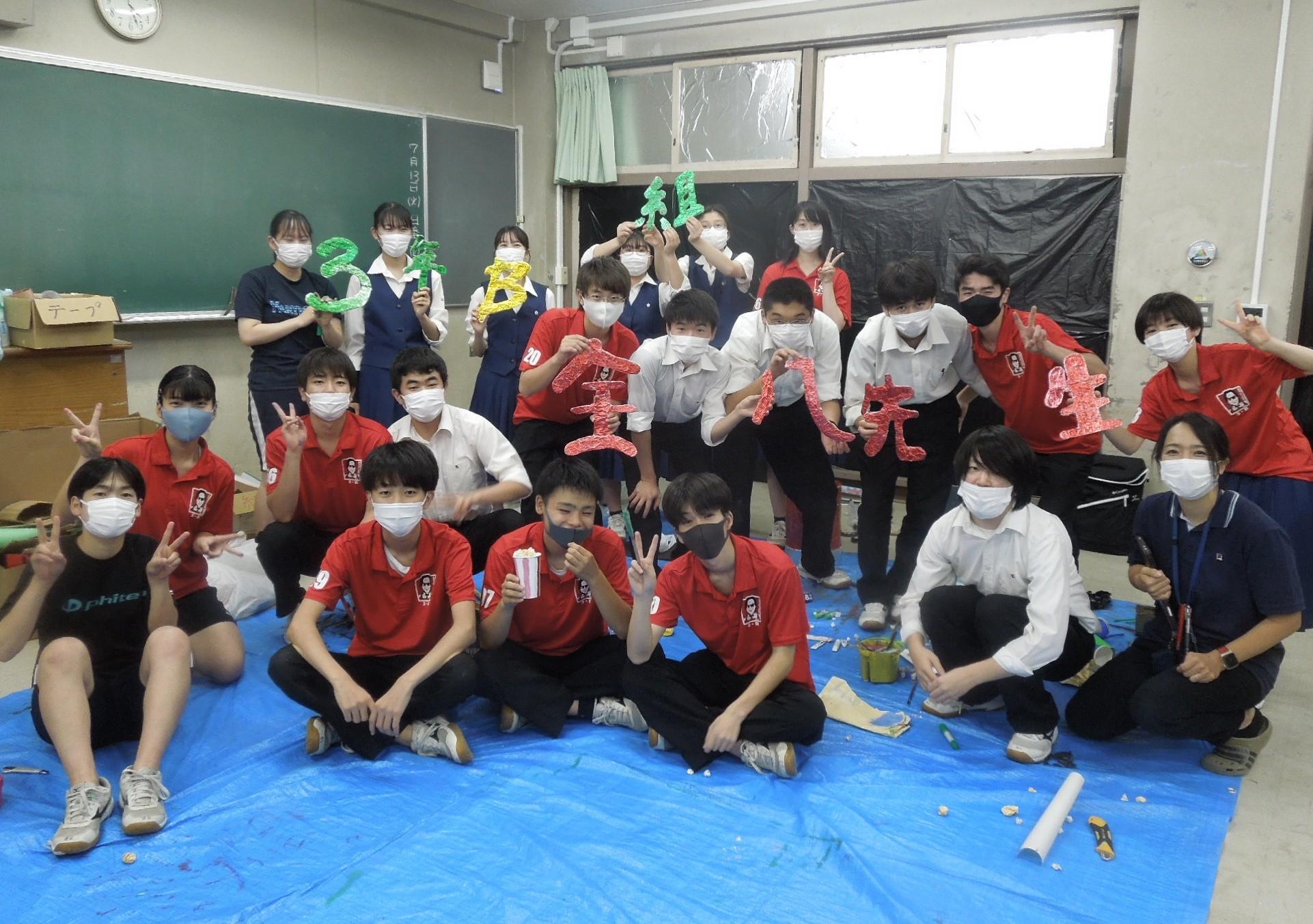 ３年B組の生徒