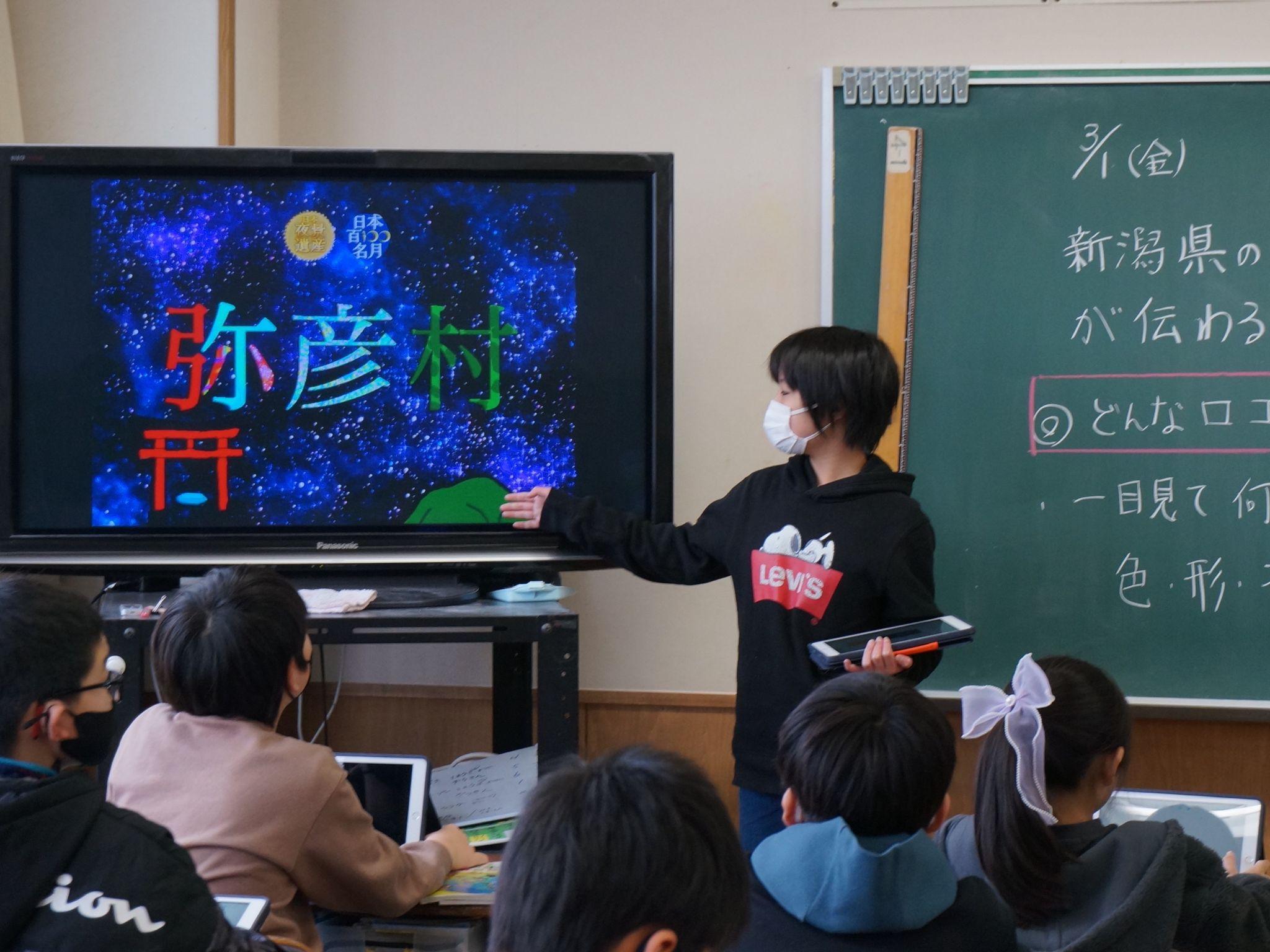 端末でロゴ作成、プレゼン、調べものも自在　新潟市立小で変わる授業観
