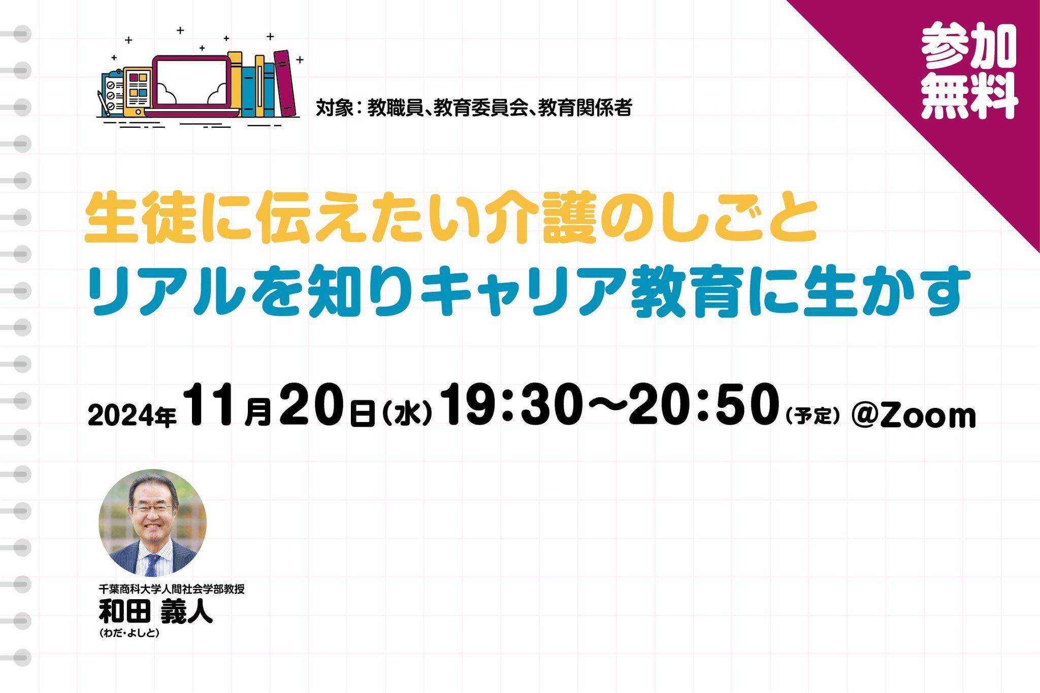 241009  webinar_1120