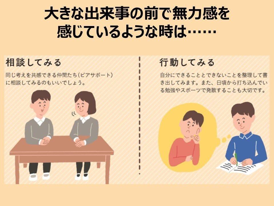 無力感への対応