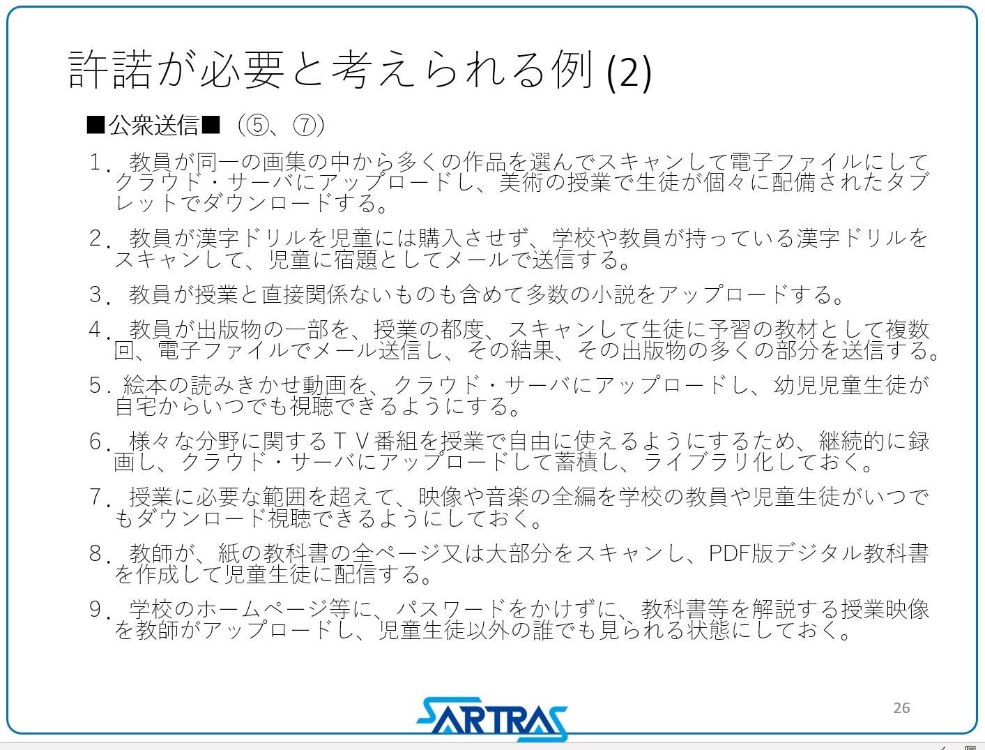 典型例２