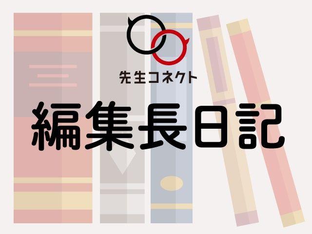 かえつ有明高校の探究学習「Fox Project」に伴走してみたら