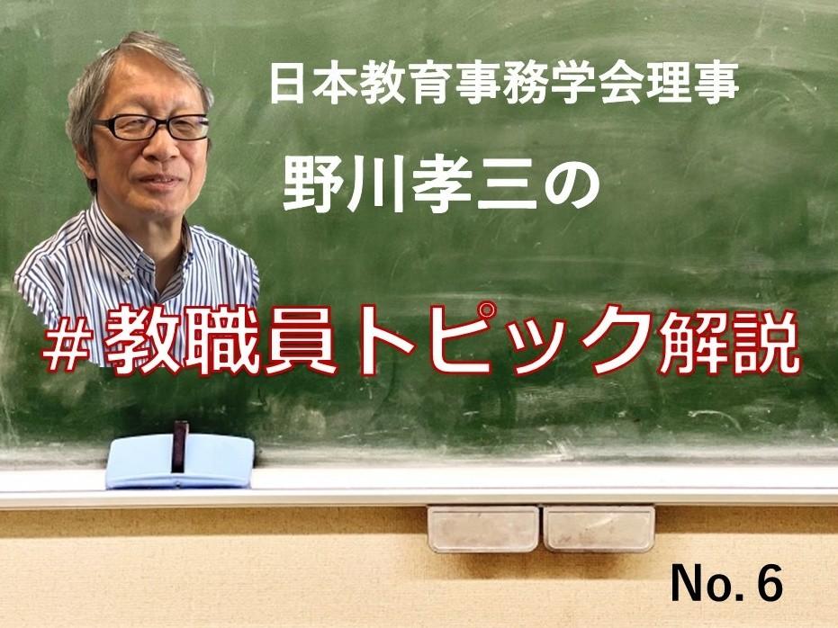 義務教育学校　その設置目的・仕組みはどうなっている