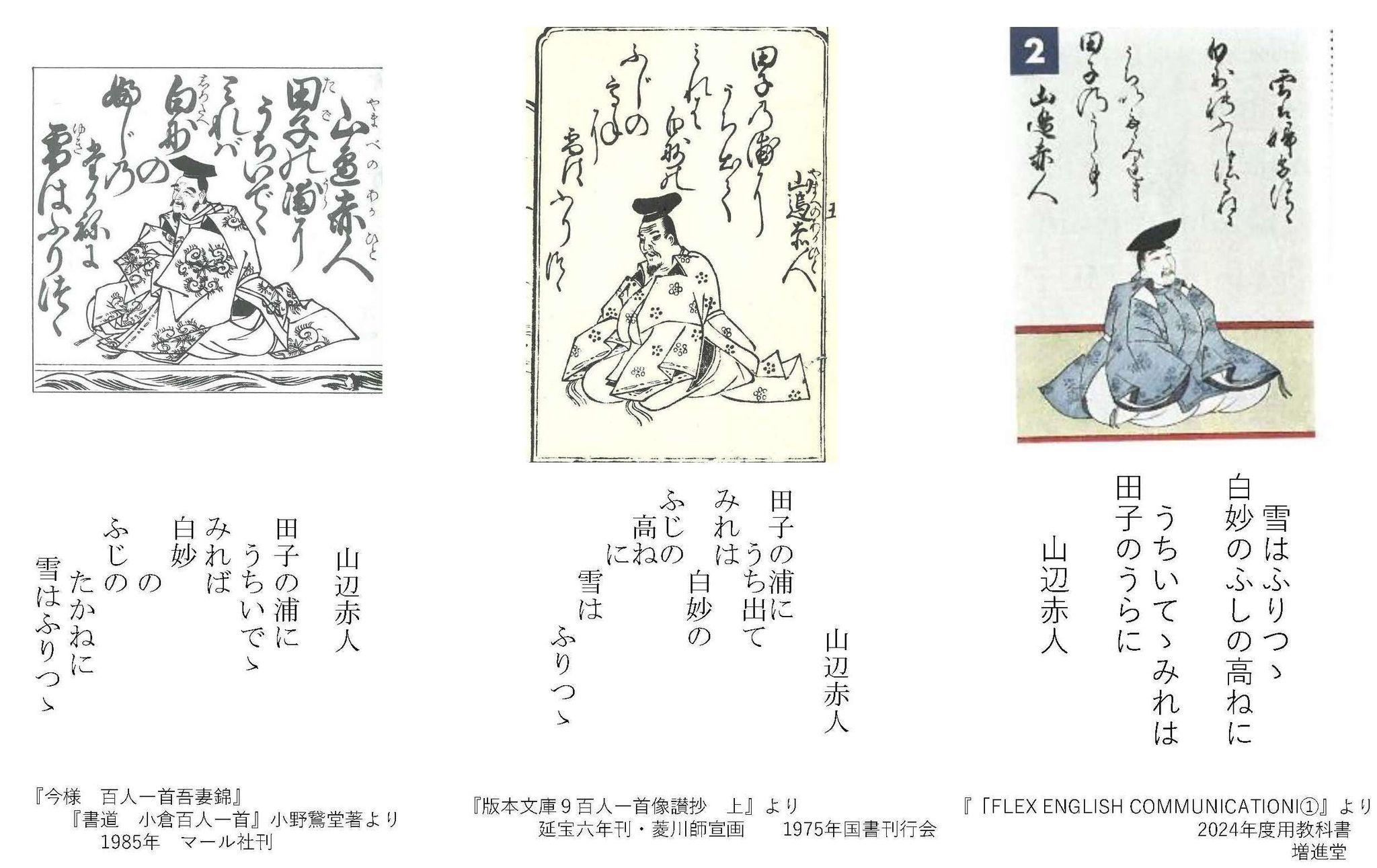 寺子屋朝日歌留多写真１