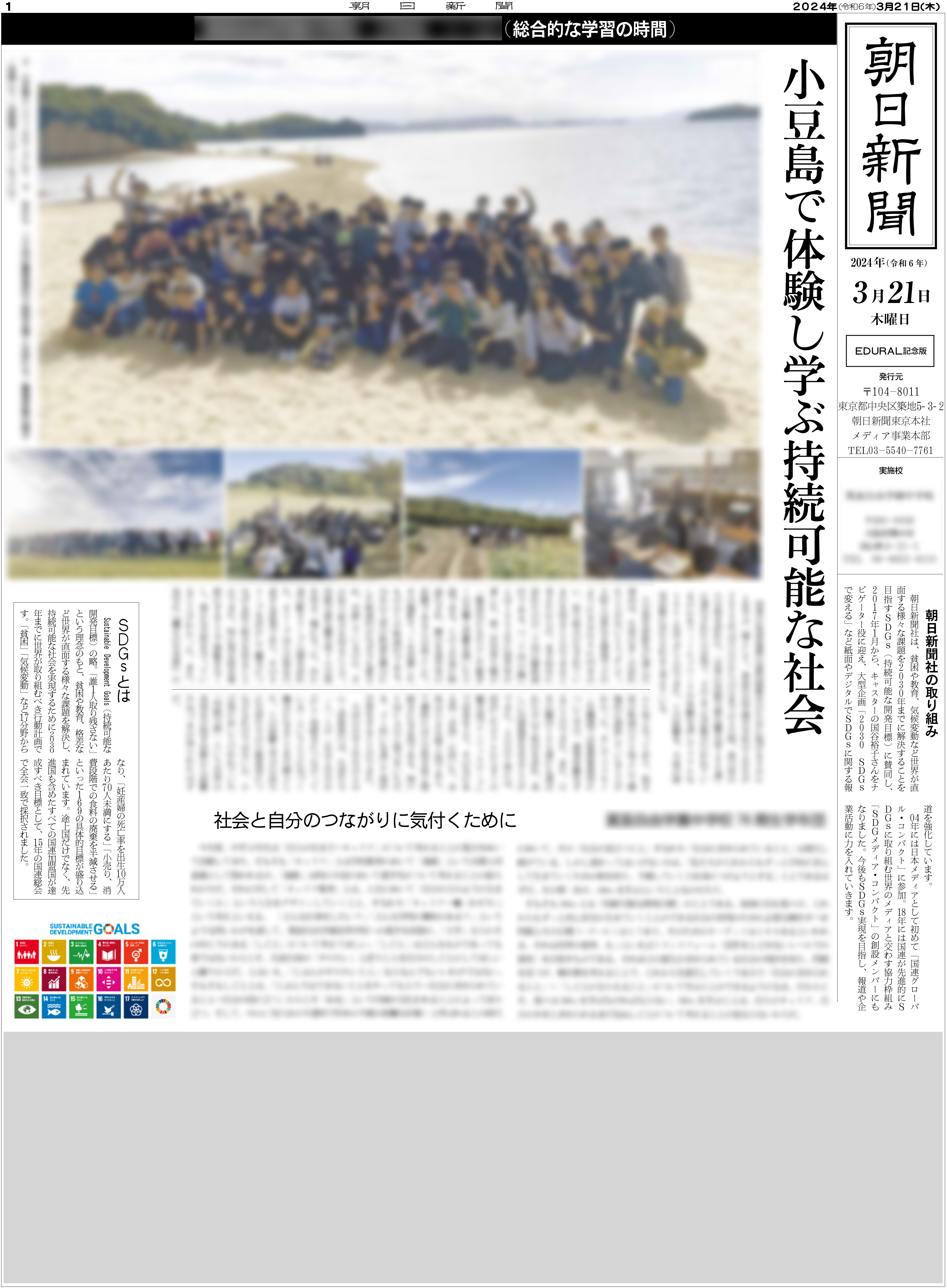 新聞発行例１